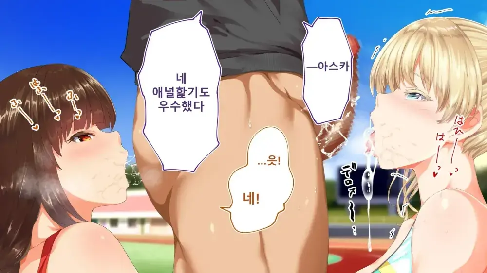 Rikujoubu Joshi Wa Ore No Nama Onaho!!! Renzoku Shasei Hen | 육상부 여자는 나의 생 오나홀! 연속사정편
